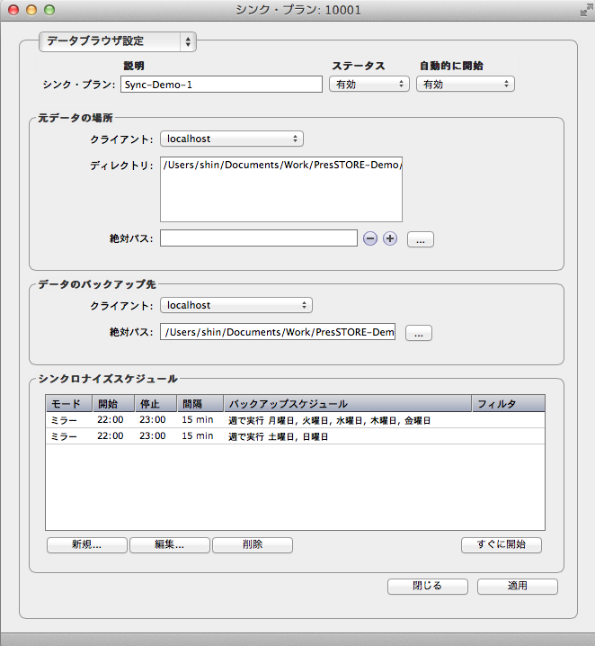 syncplan-1