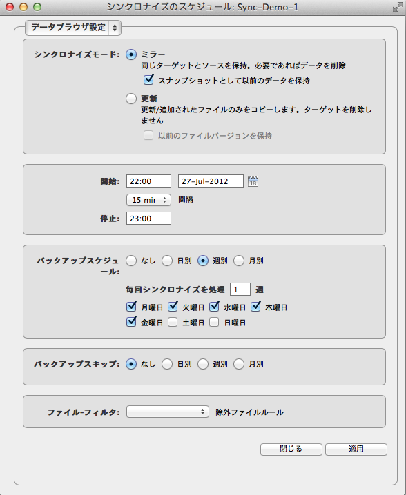 syncplan-2