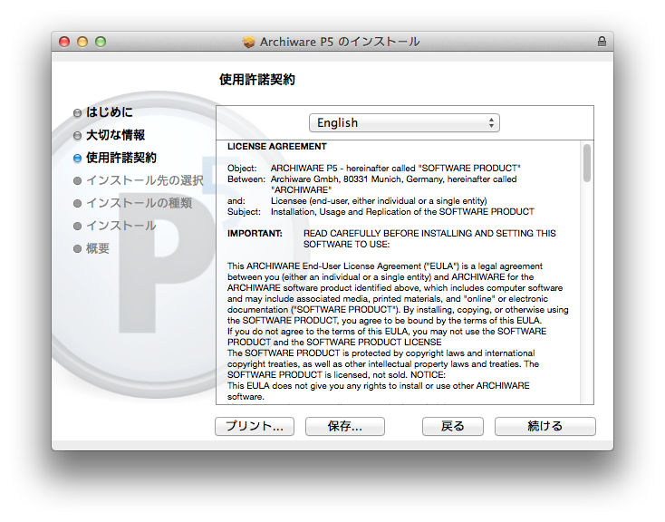 p5installmaclicense