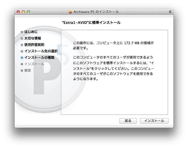 p5installmactype