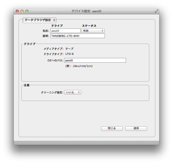 p5tapedrivesetting